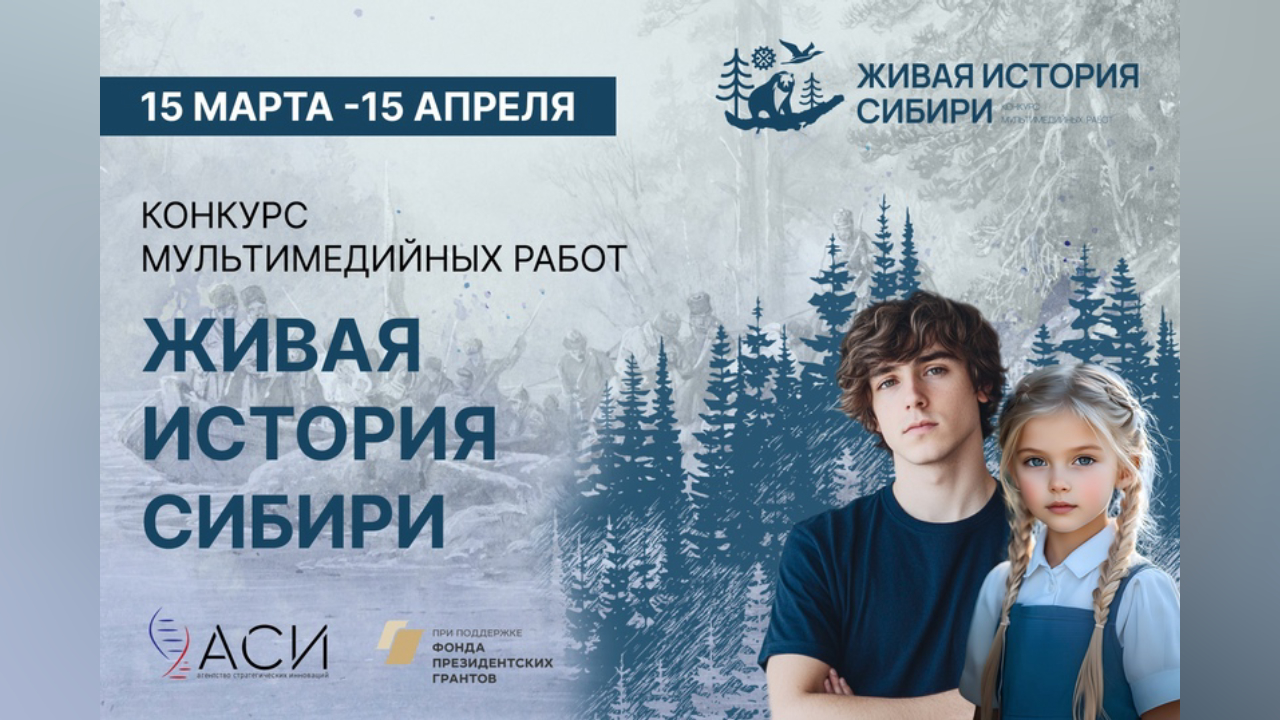 truesib.com Настоящая Сибирь