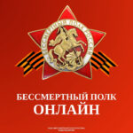 🎖️ Жителей Новосибирской области приглашают в «Бессмертный полк»