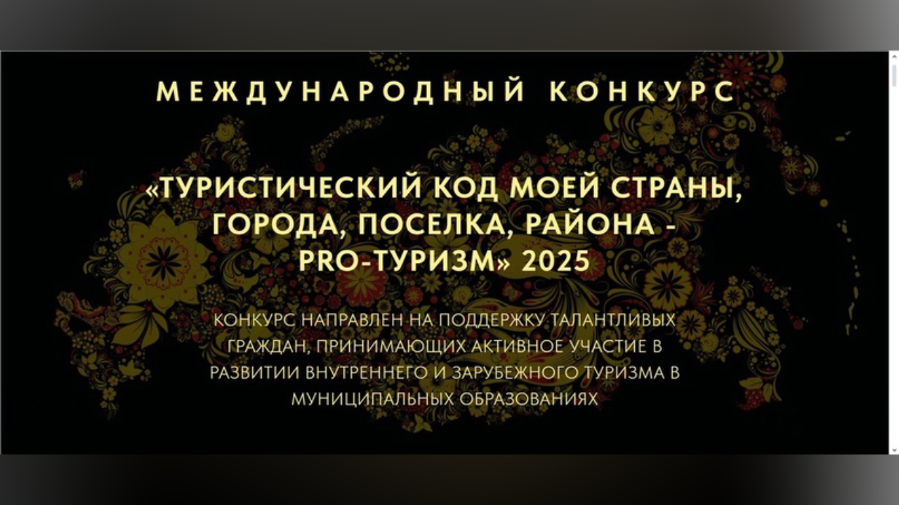 truesib.com Настоящая Сибирь